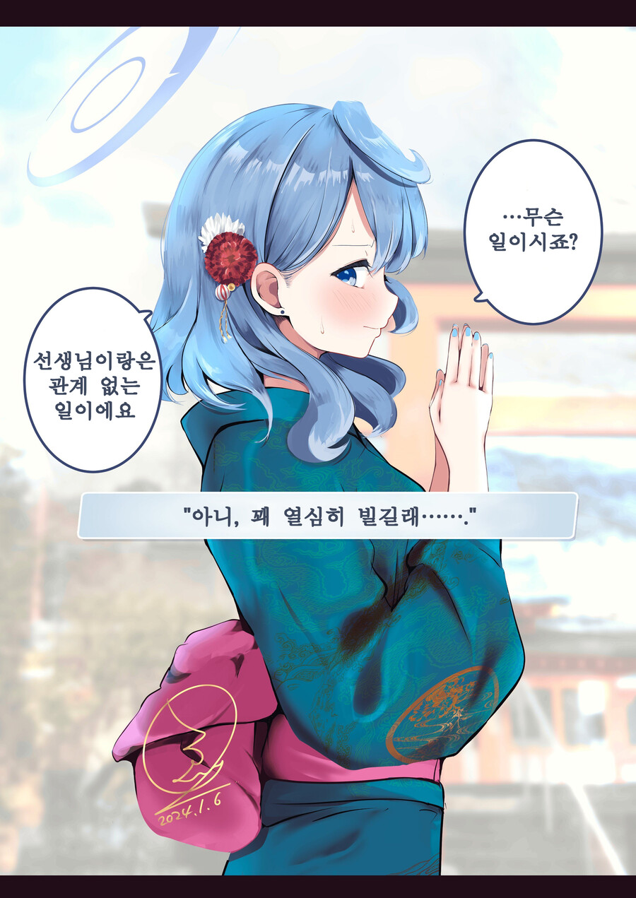 블루아카) 번역) 아마우 아코와 새해 첫 참배_2.jpg