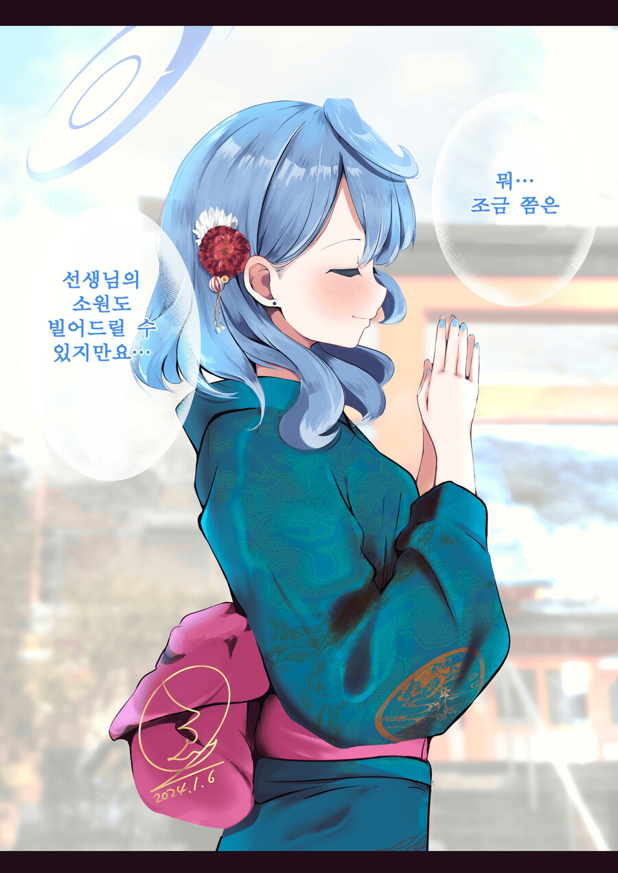 블루아카) 번역) 아마우 아코와 새해 첫 참배_3.jpg