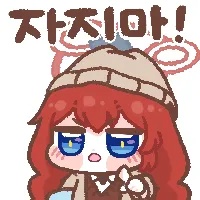 블루아카) 도트 좋아하세요?_4.webp