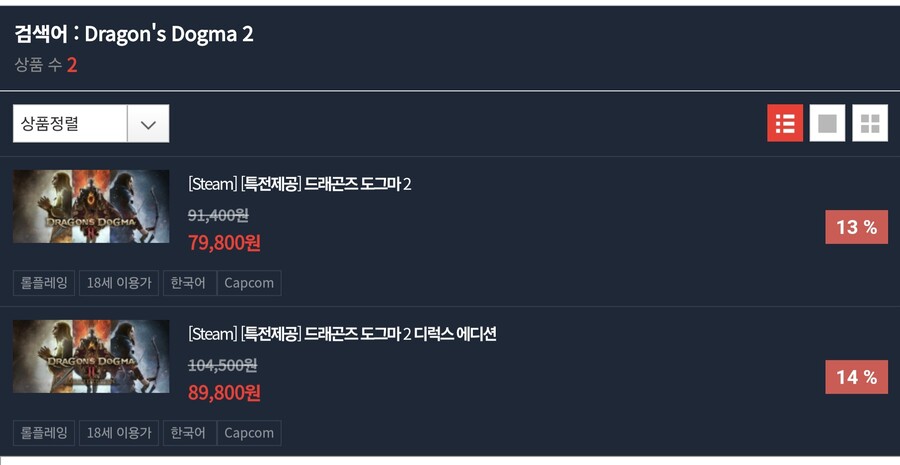 [다이렉트 게임즈] 드래곤즈 도그마2 13%할인중(79,800원)_1.jpg