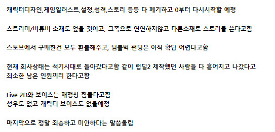 럽딜2)간담회 추가요약_1.png