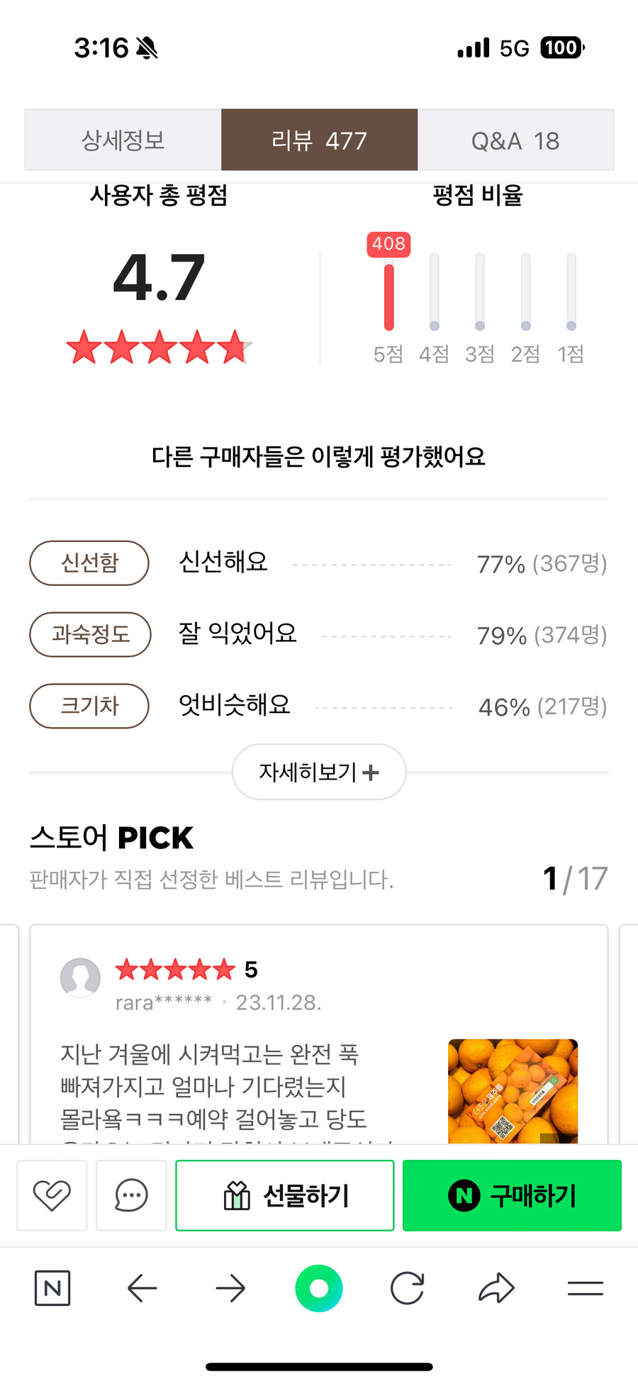 [★20% 할인] 제주초당 감귤14Brix이상의 당도 ~1.15까지_2.png