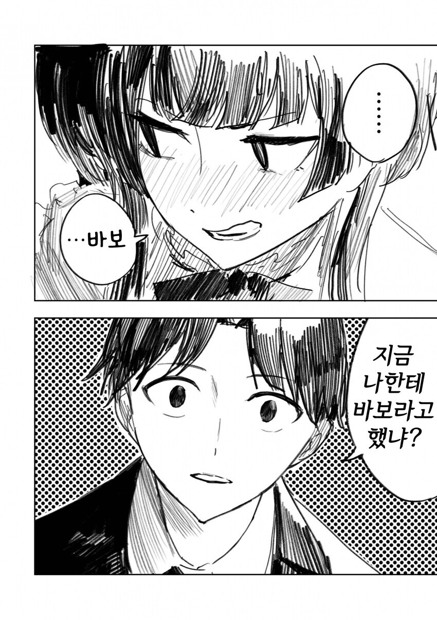 @) 이상적인 프로포즈는 뭘까요?.manga_2.jpg