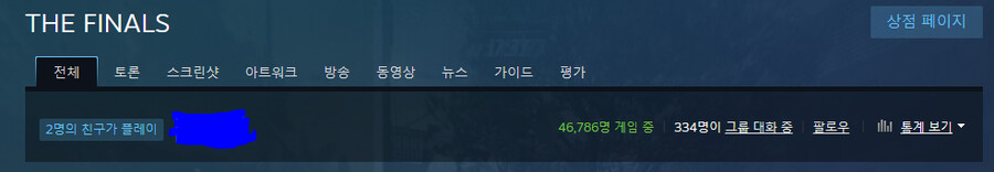 더파이널스) 게임이 말라가고 있다._2.png