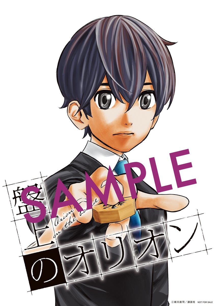 4월은 너의 거짓말 작가 신작 '반상의 오리온' PV_1.jpg