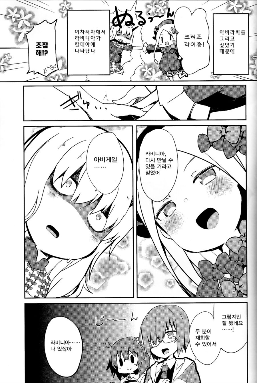 FGO)기승ㅈ결 나오는 만화_2.jpg