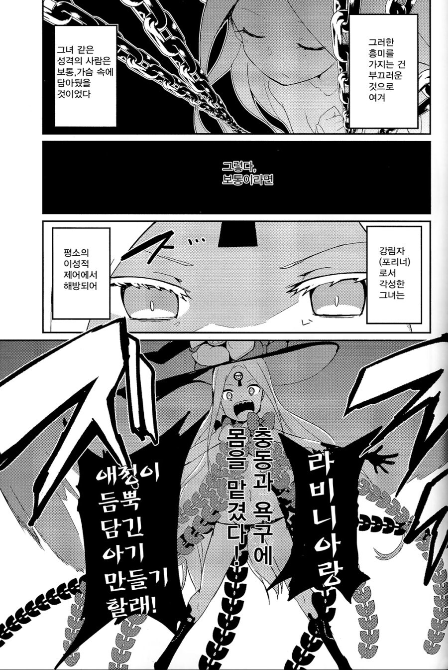 FGO)기승ㅈ결 나오는 만화_6.jpg