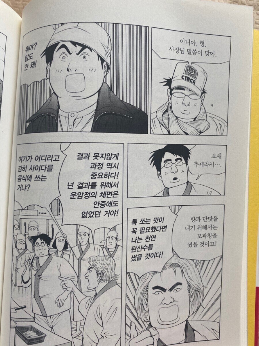 식객) 성찬이 운암정빵 승부에서 런치길 잘한 이유_3.jpg
