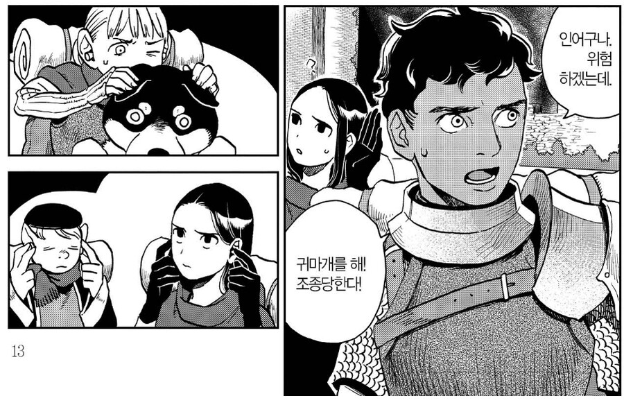 던전밥)사이렌 공략법_2.jpg