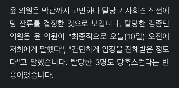 김종민) 윤영찬, 최종적으로 오늘 오전에 저희에게 말했다_1.jpg