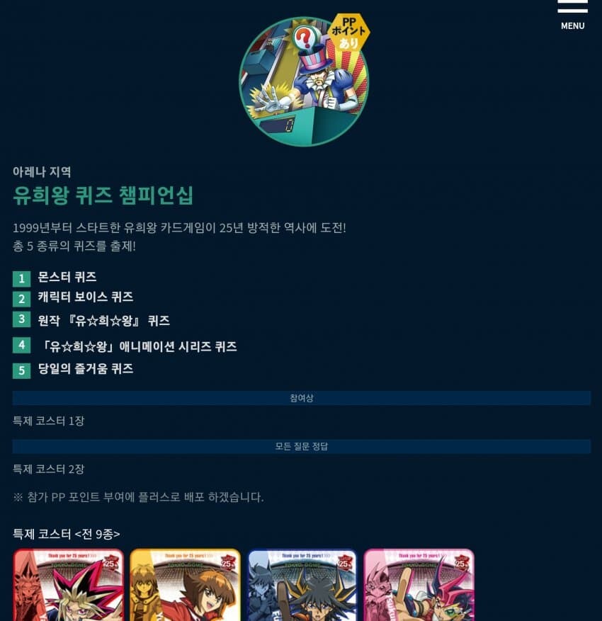 도쿄돔 이벤트 정보(상품, 어트랙션, 듀얼오페라 등)_12.jpg