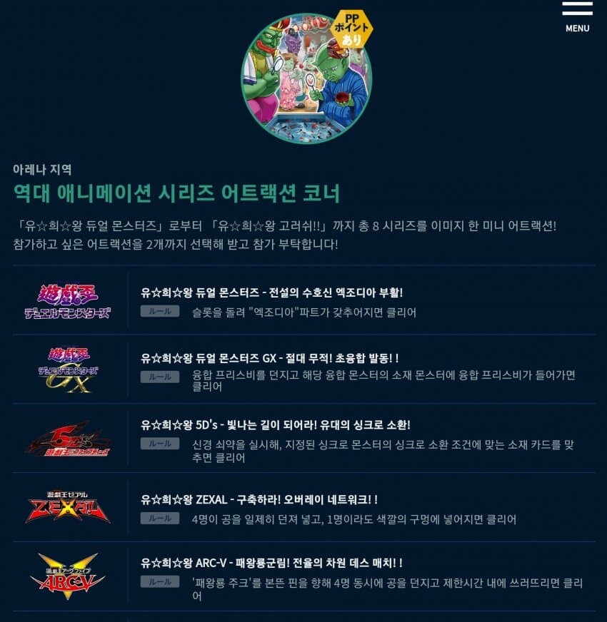 도쿄돔 이벤트 정보(상품, 어트랙션, 듀얼오페라 등)_13.jpg