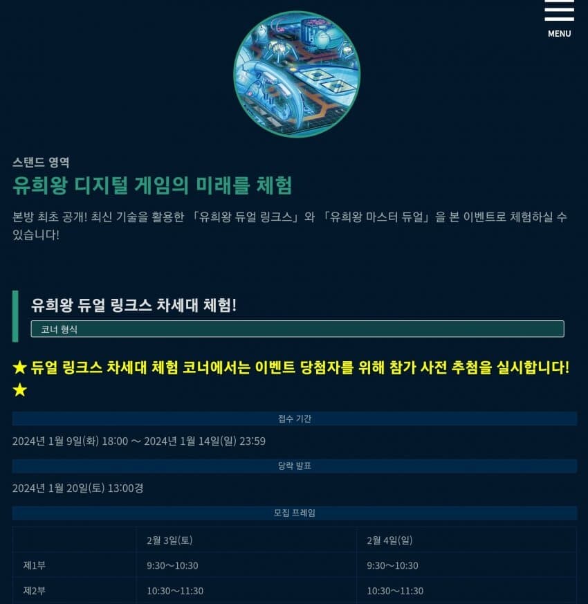 도쿄돔 이벤트 정보(상품, 어트랙션, 듀얼오페라 등)_15.jpg