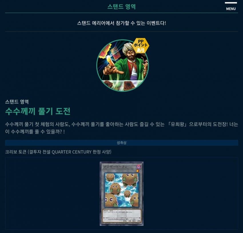 도쿄돔 이벤트 정보(상품, 어트랙션, 듀얼오페라 등)_17.jpg