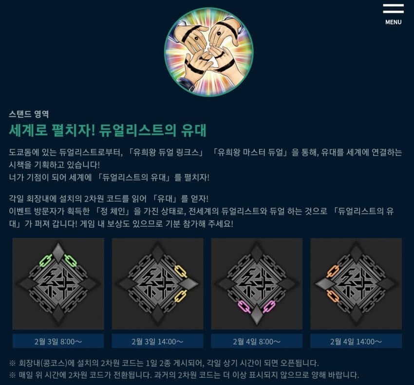 도쿄돔 이벤트 정보(상품, 어트랙션, 듀얼오페라 등)_20.jpg