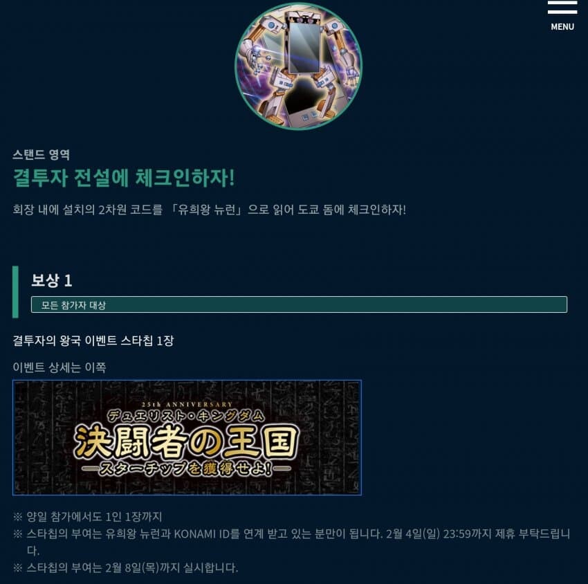 도쿄돔 이벤트 정보(상품, 어트랙션, 듀얼오페라 등)_21.jpg