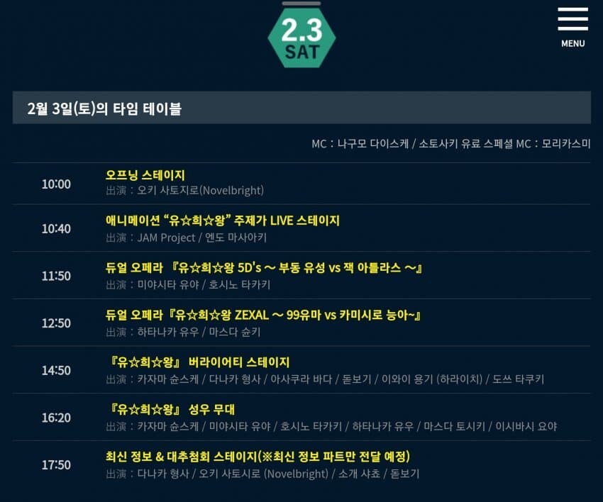 도쿄돔 이벤트 정보(상품, 어트랙션, 듀얼오페라 등)_23.jpg