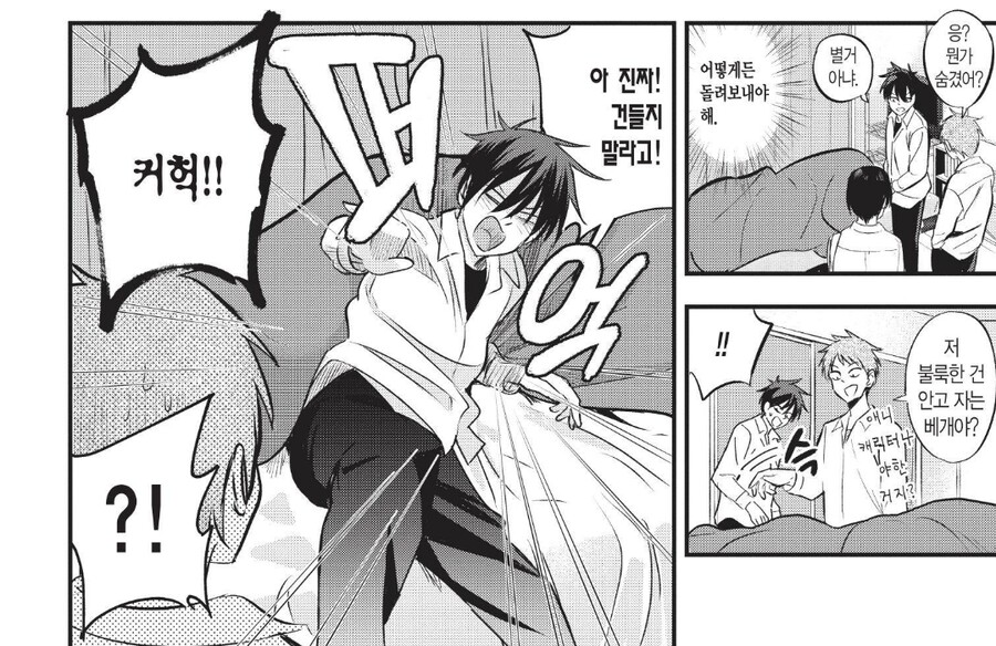 자취방에 여자랑 ㅇㅇ한다는 소문이 학교에 퍼지기 시작했다._2.jpg