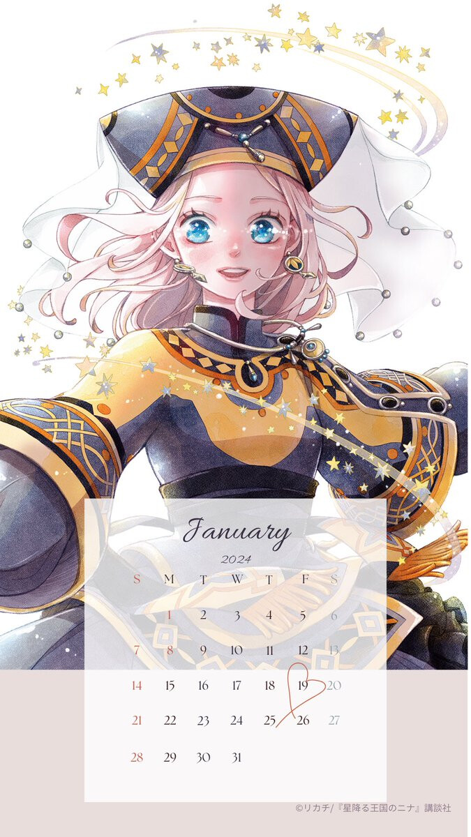 [별내리는왕국의니나] 1월 달력_1.png