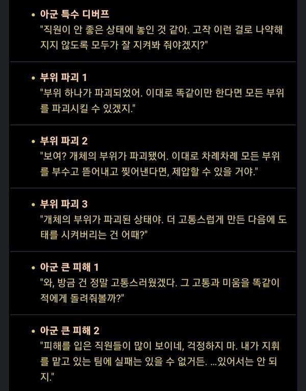 림버스)유저들 이거보고 말쿠트가 싸패 같다고 오해하는데 너무하네 ㅡㅡ;_2.jpg