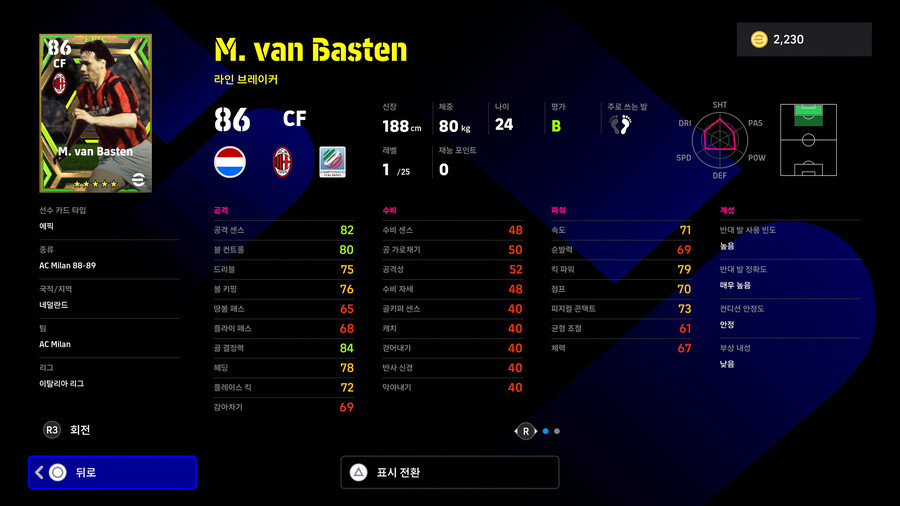 (무료) 24.01.11 - 에픽 : 월드와이드 클럽_4.jpg