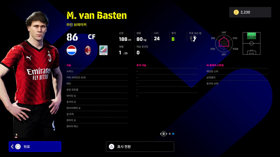 (무료) 24.01.11 - 에픽 : 월드와이드 클럽_5.jpg