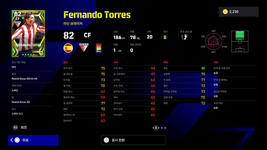 (무료) 24.01.11 - 에픽 : 월드와이드 클럽_8.jpg