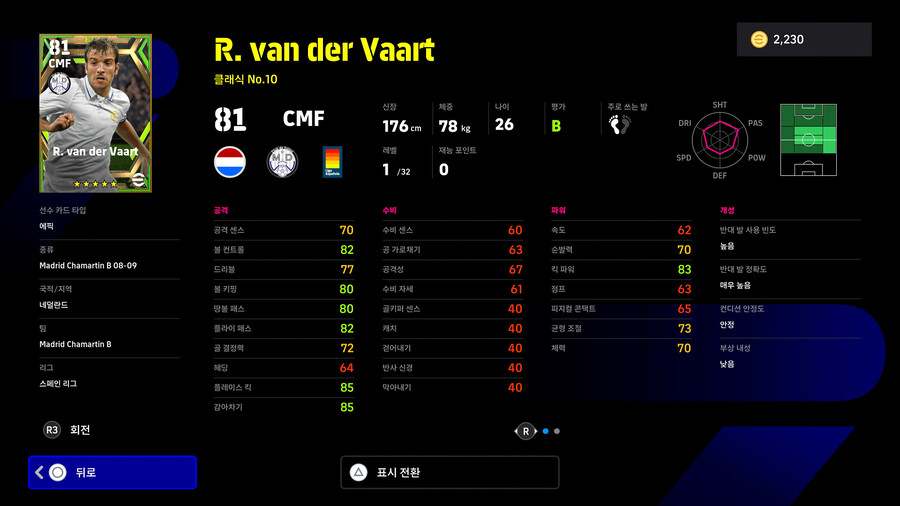 (무료) 24.01.11 - 에픽 : 월드와이드 클럽_12.jpg