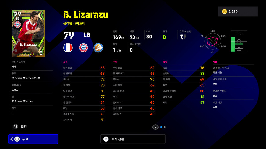 (무료) 24.01.11 - 에픽 : 월드와이드 클럽_16.jpg