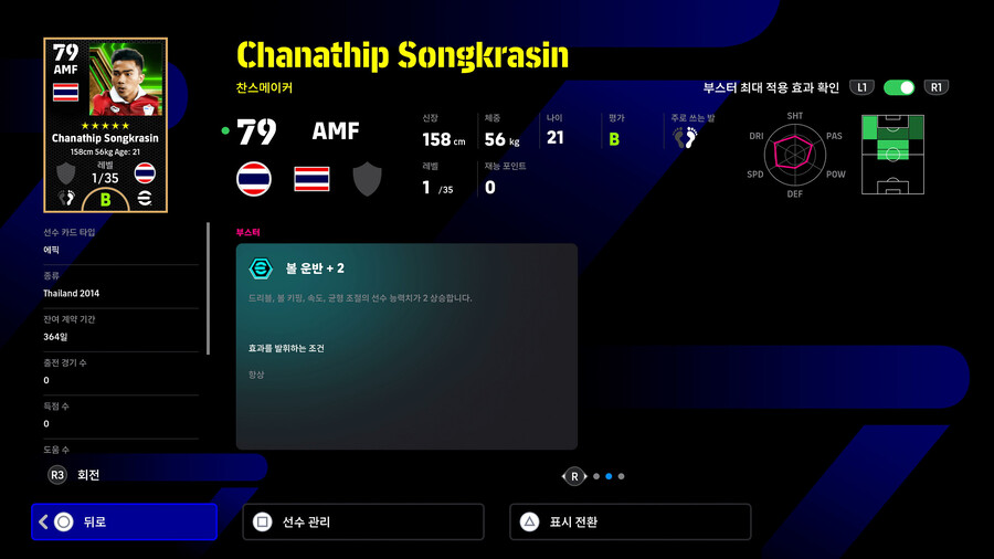 (무료) 24.01.11 - 뤼디거 / 살리 / 송크라신 / 아르한_8.jpg