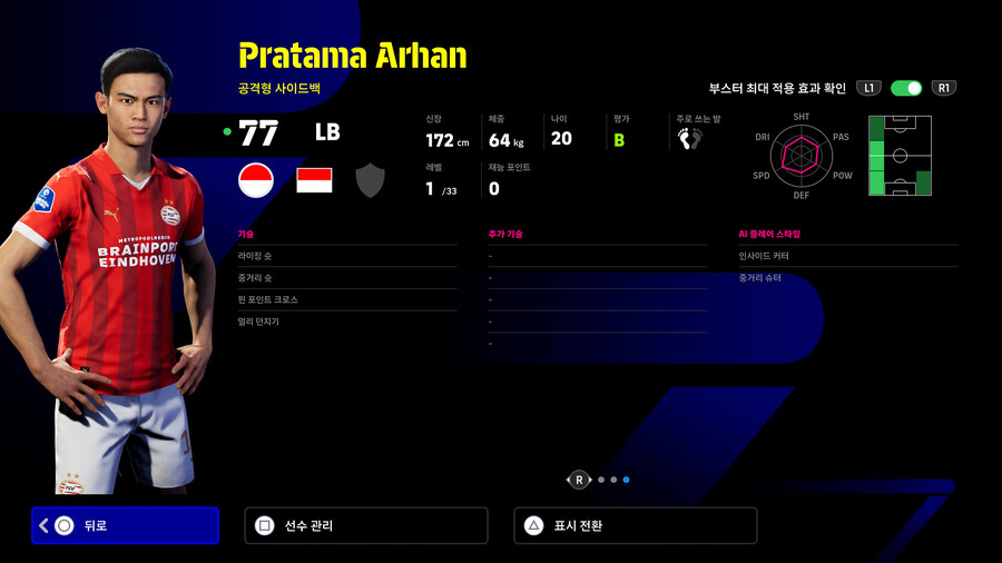 (무료) 24.01.11 - 뤼디거 / 살리 / 송크라신 / 아르한_12.jpg