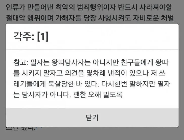 이전에 나무위키에서 가장 웃겼던 항목_2.webp