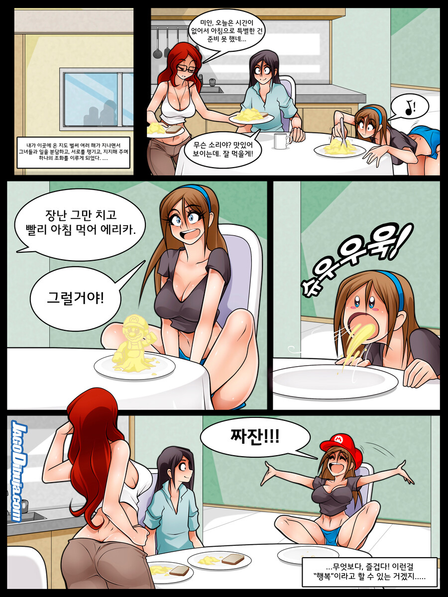 힙스터와 게이머랑 동거하는 만화 일상편 모음_5.jpg
