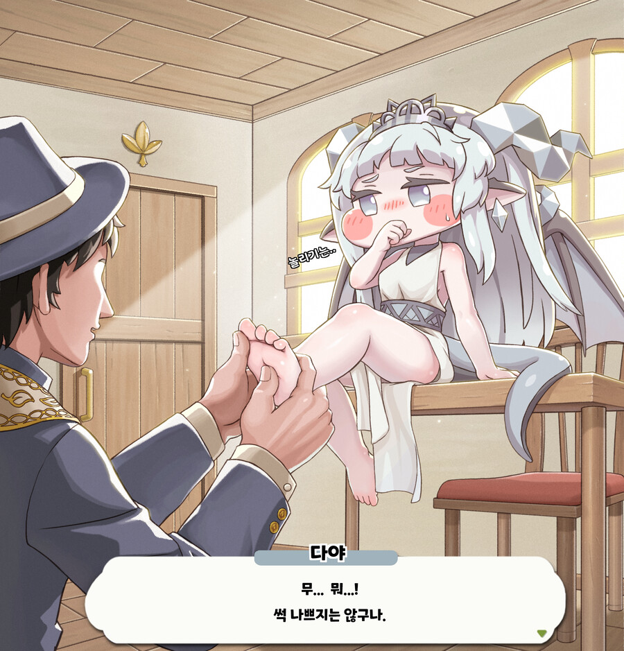 [트릭컬] 다야가 교주에게 발 마사지 받는 만화_3.png
