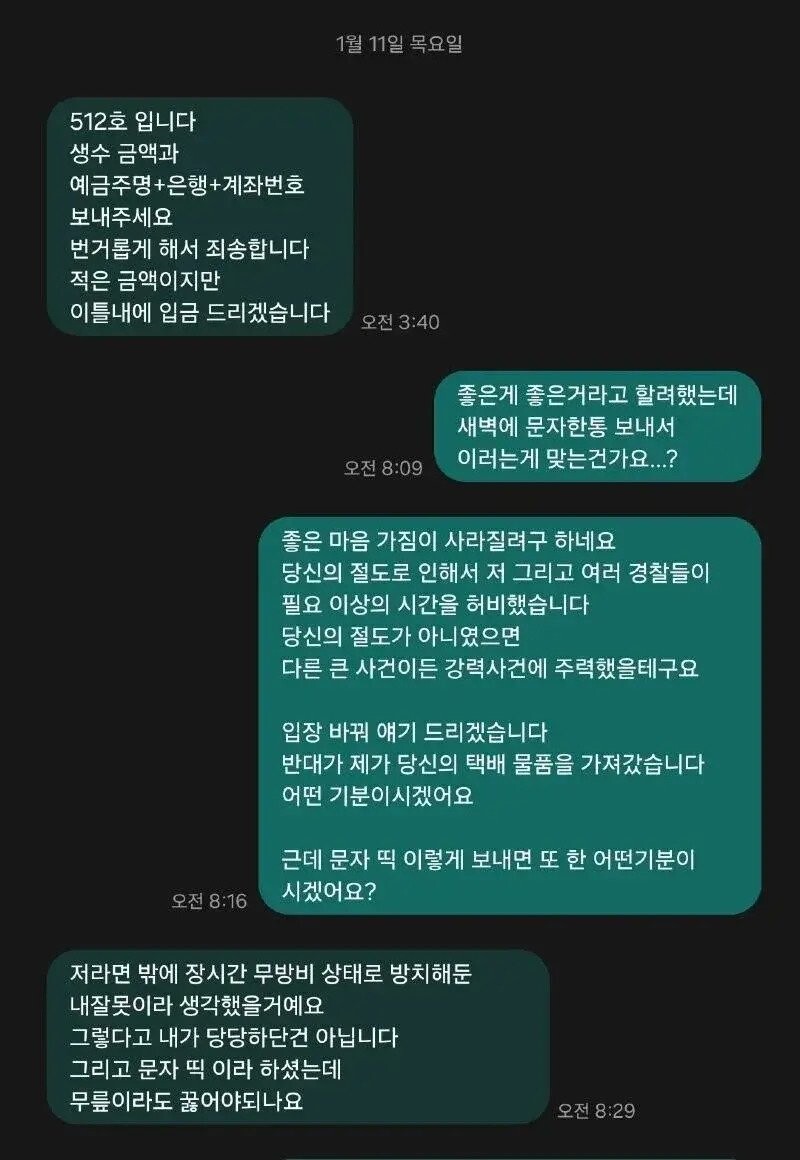 택배 절도녀 2부 후기.jpg