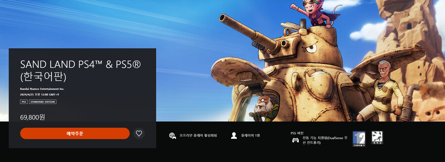 토리야마 아키라 원작 '샌드 랜드' 한국어판 발매일,가격,트레일러,스토어 등록_1.png