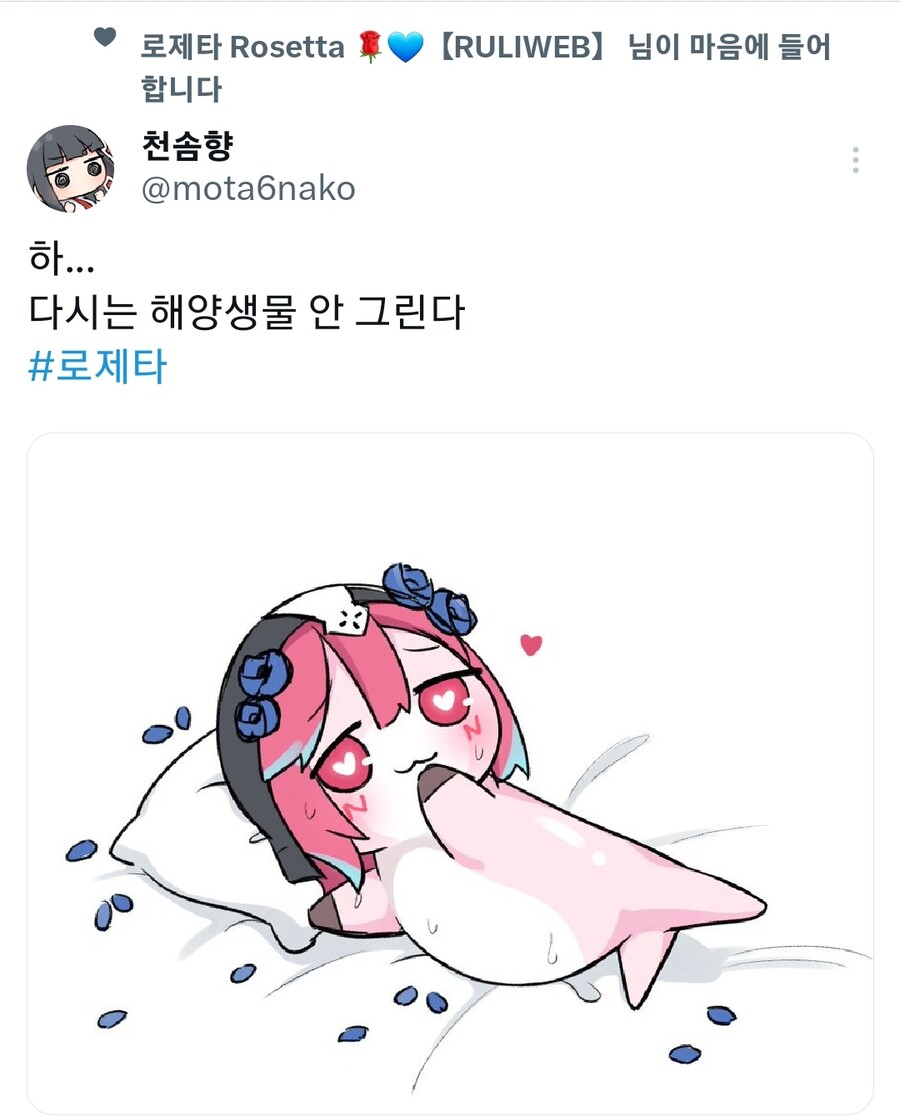 근튜버)천솜향 야한거 그렸네