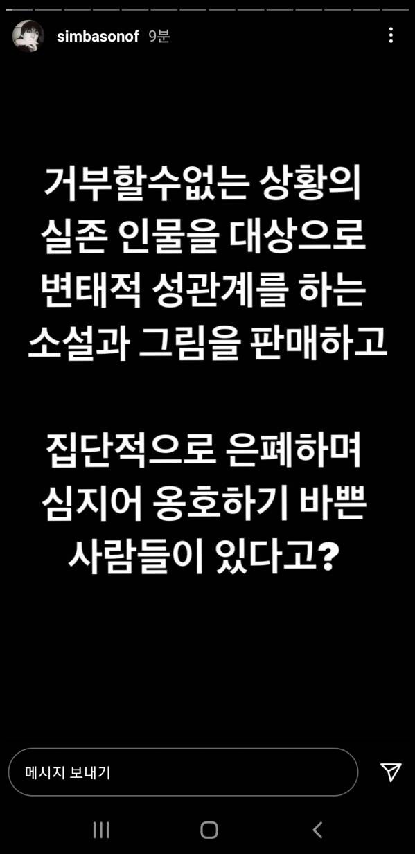 '알페스' 라는게 세상에 알려지게 된 사건_1.jpg