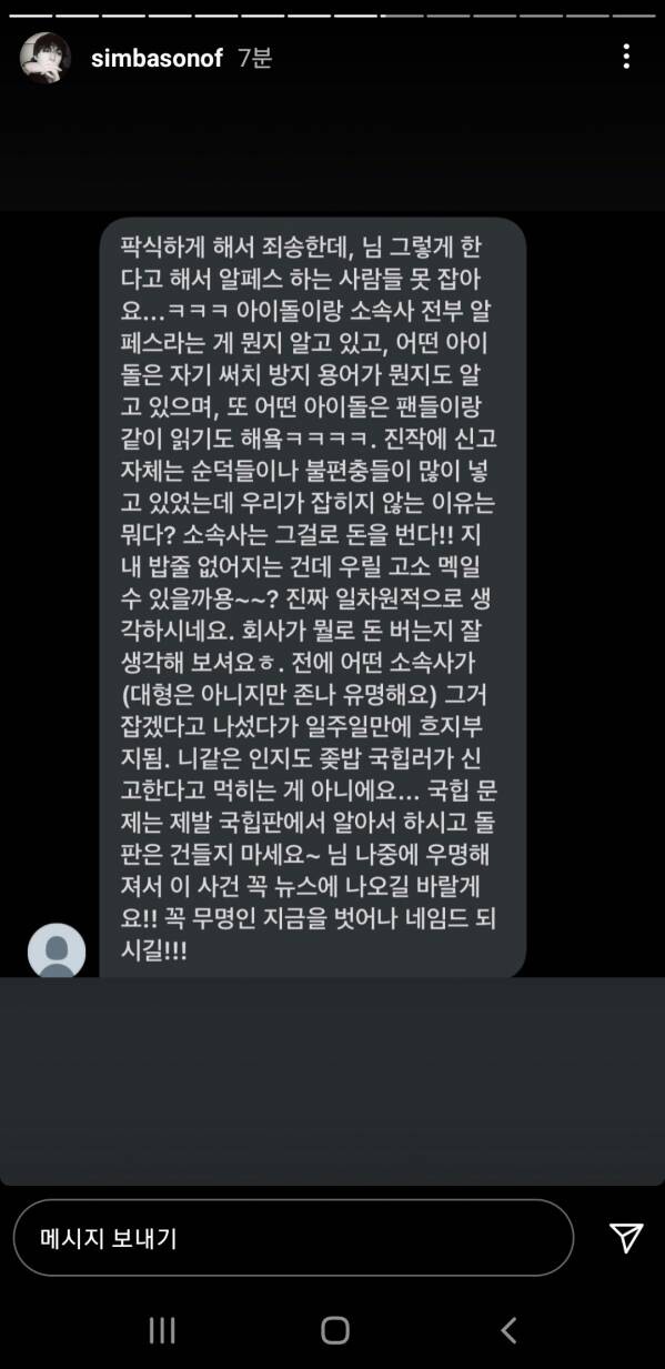 '알페스' 라는게 세상에 알려지게 된 사건_5.jpg