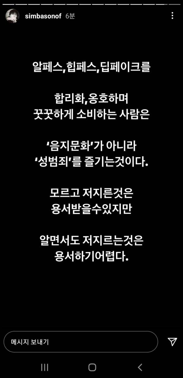 '알페스' 라는게 세상에 알려지게 된 사건_9.jpg