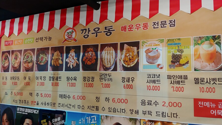 깡우동 | 음식 갤러리 깡우동 | 음식 갤러리 | 루리웹