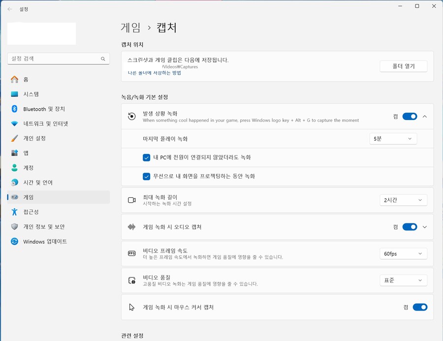 게임영상 간편하게 녹화하는법 (PC)_3.jpg