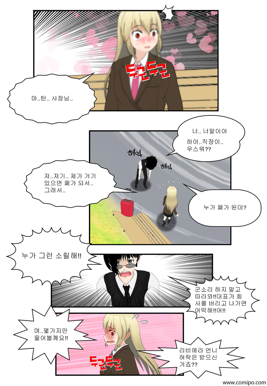 마이네임 - 완결_7.png