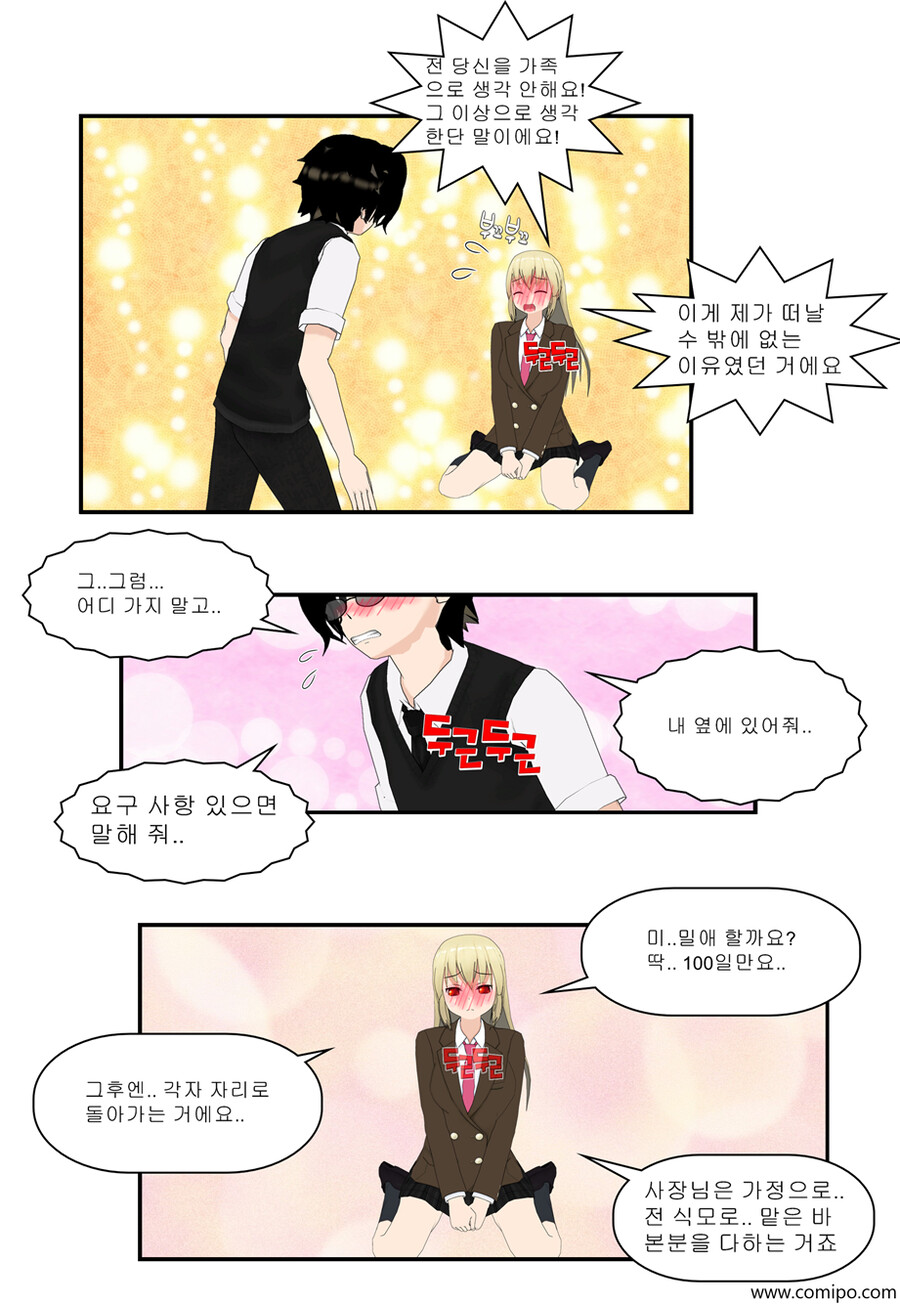 마이네임 - 완결_9.png