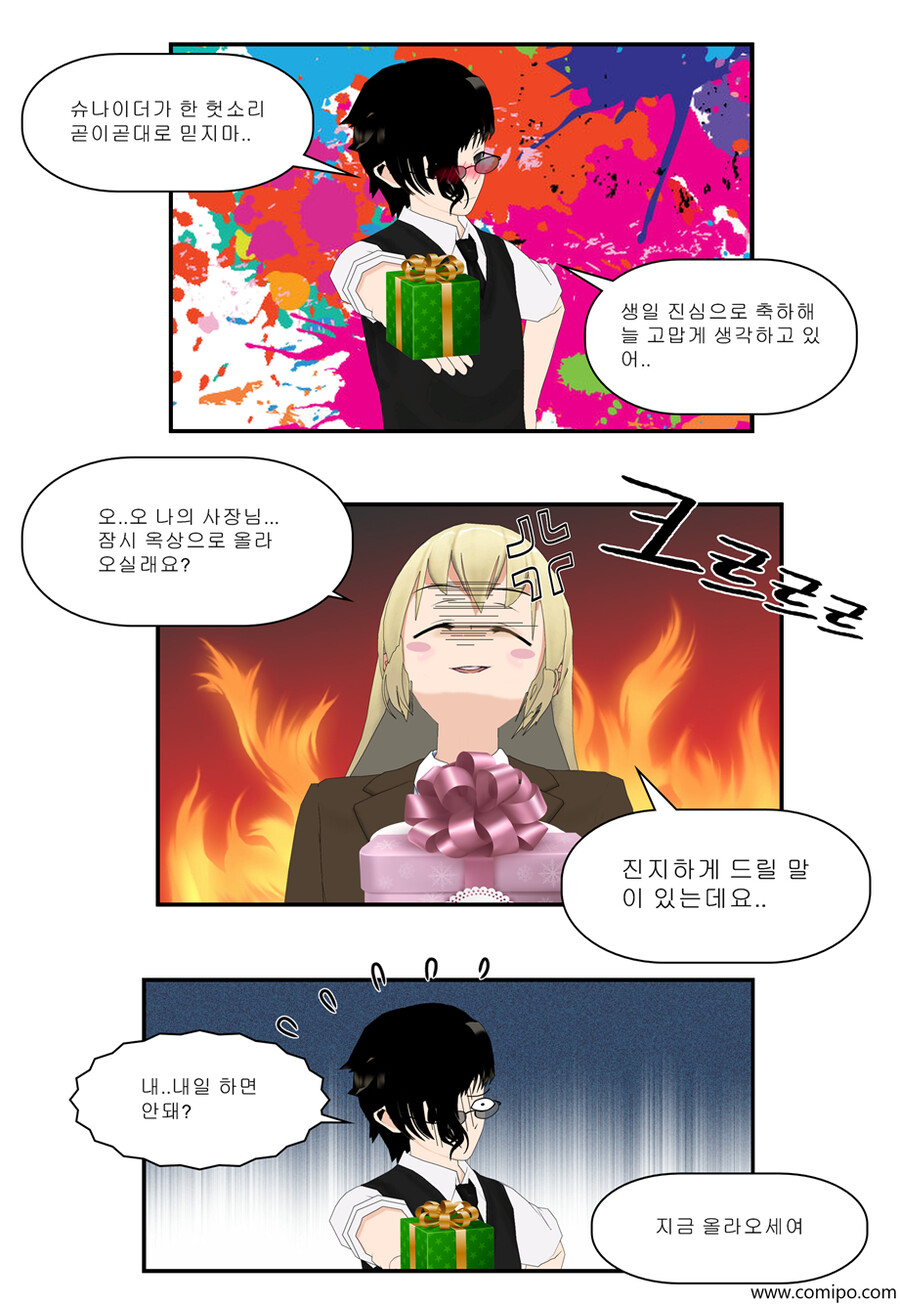 마이네임 - 완결_36.png