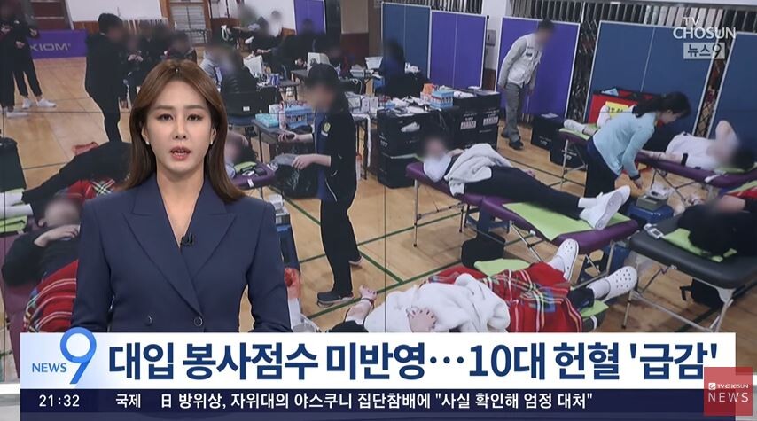 (헌혈) 황당한 뉴스 하나_1.jpg