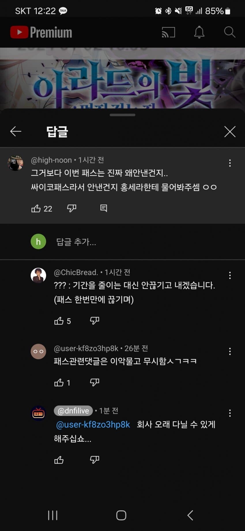 던파) 소통창구를 괴롭히면 안되는 이유_1.jpg