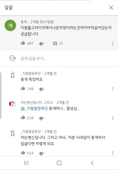 이중지뢰를 밟아버린 사람