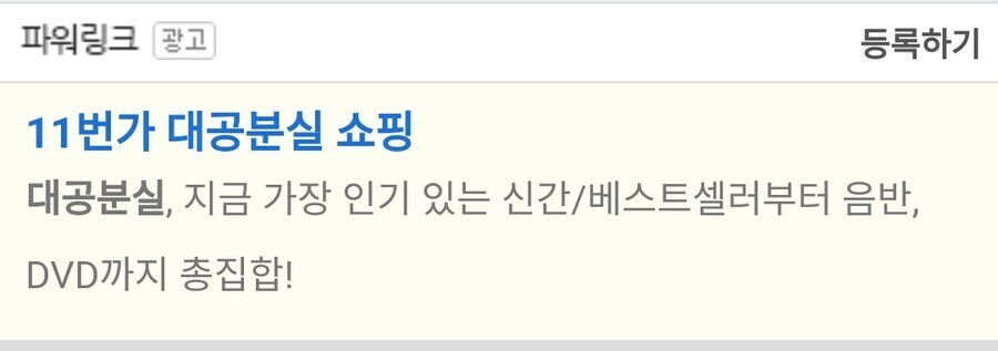 11번가 대공분실 팔아요...!!_1.jpg