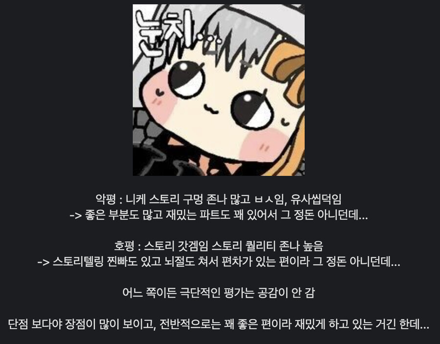 니케, 장문)"이 게임 할 만한가요?"_5.png